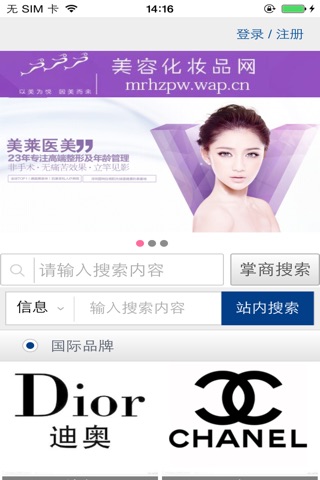 安徽美容化妆品网 screenshot 2