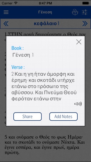 Greek Bible(圖4)-速報App