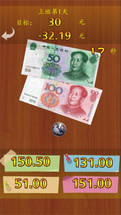 天天数钱玩-秒变大富豪