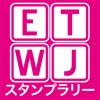 ETWJ2015