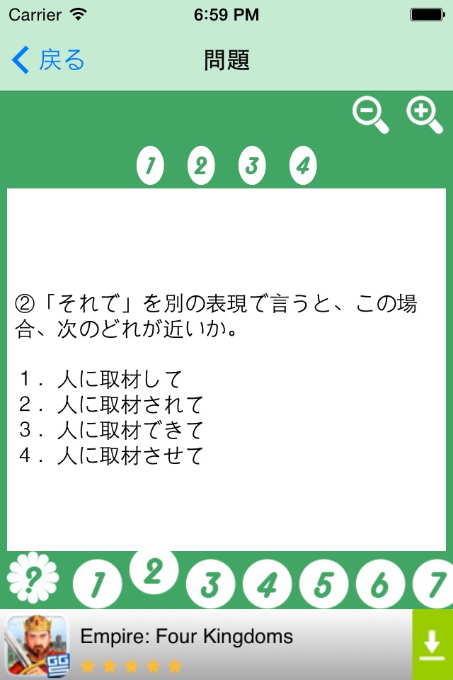 読解 N2 screenshot 4