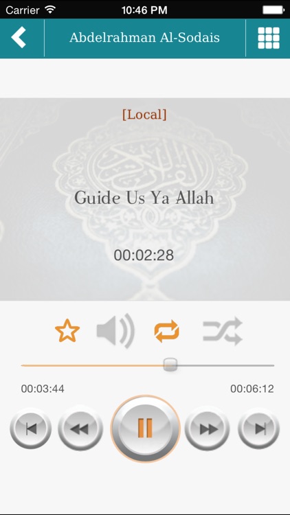 Holy Quran - Doaa - Abdulrahman Al-Soudais