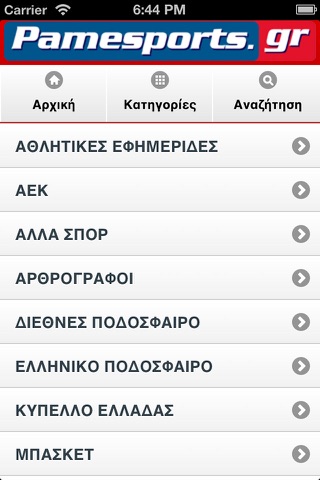 pamesports.gr screenshot 2