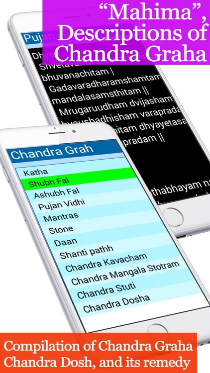Chandra Grah, The god of mind screenshot-3
