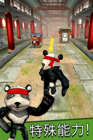 Cartoon Panda Run - Free Bamboo Jungle Pandas Racing Dash Game For Kids screenshot 3