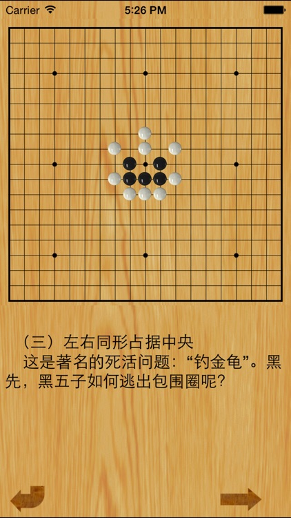 围棋死活大全