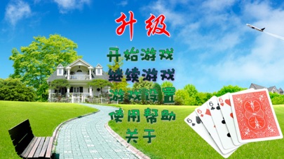 升级免费版(100 Points & Tractor Lite) 6.1 IOS -