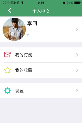 ubi移动办公平台 screenshot 2