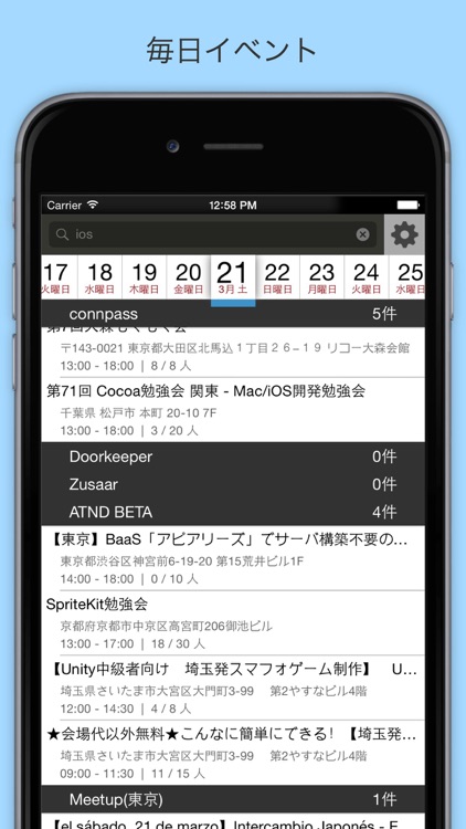 毎日イベント screenshot-0