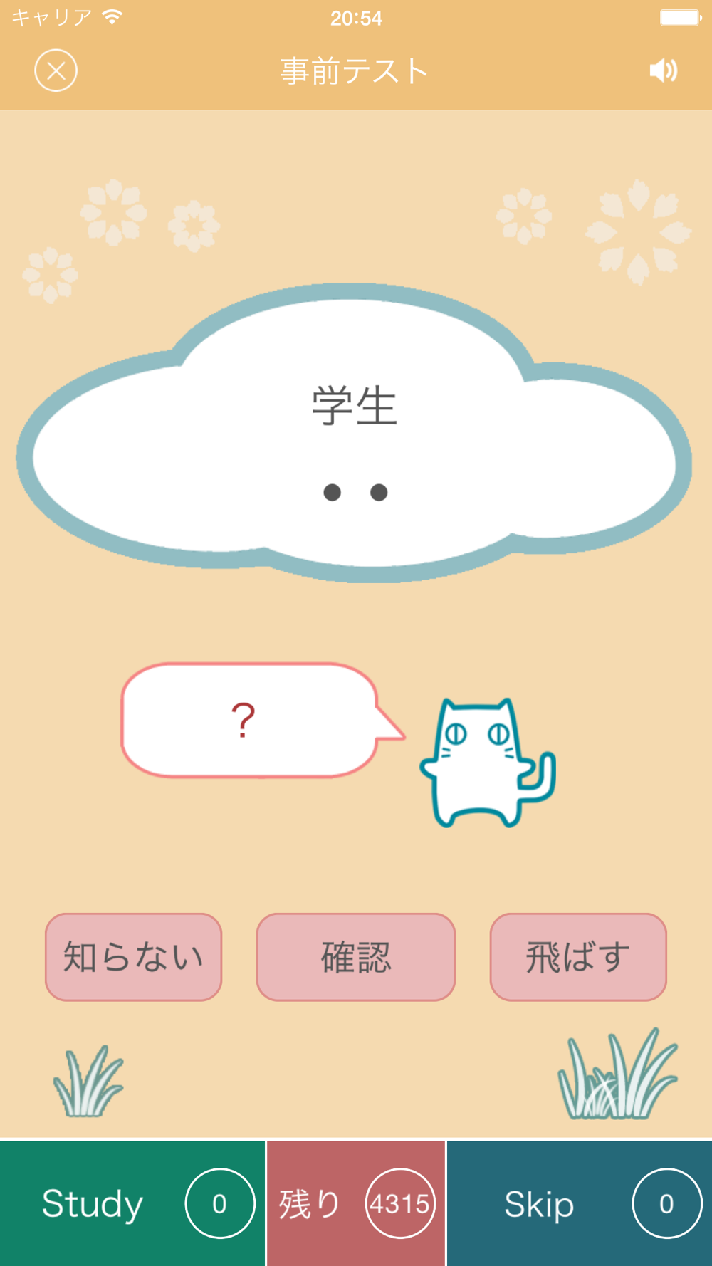 韓国語 漢字単語の読み方 漢字で覚える韓国語 単語帳 シックにゃん韓国語 Free Download App For Iphone Steprimo Com