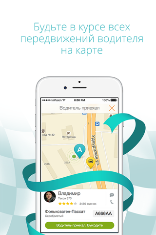 Такси Онлайн: Заказ такси screenshot 4