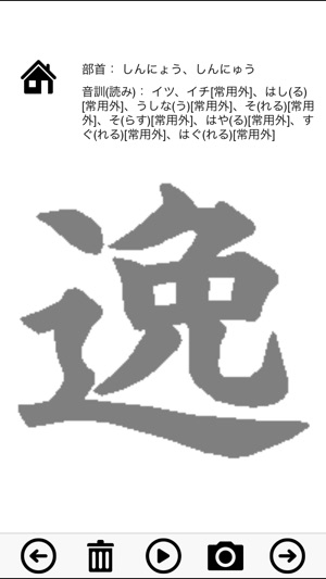 Quasi-2 class exercise books Japan Kanji Proficiency(圖4)-速報App