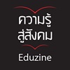 Eduzine