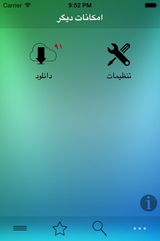 بمب خنده لایت screenshot 4