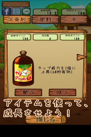 カブげっちゅ-放置無料育成ゲーム screenshot 2