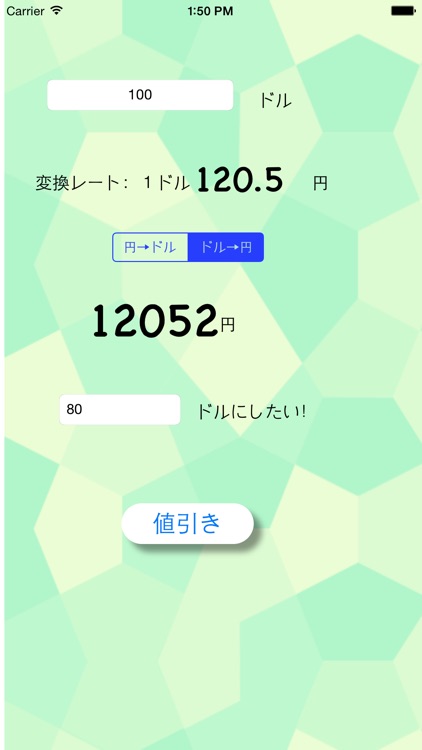 節約 値切ってドル円換算アプリ By Yaz Co Ltd