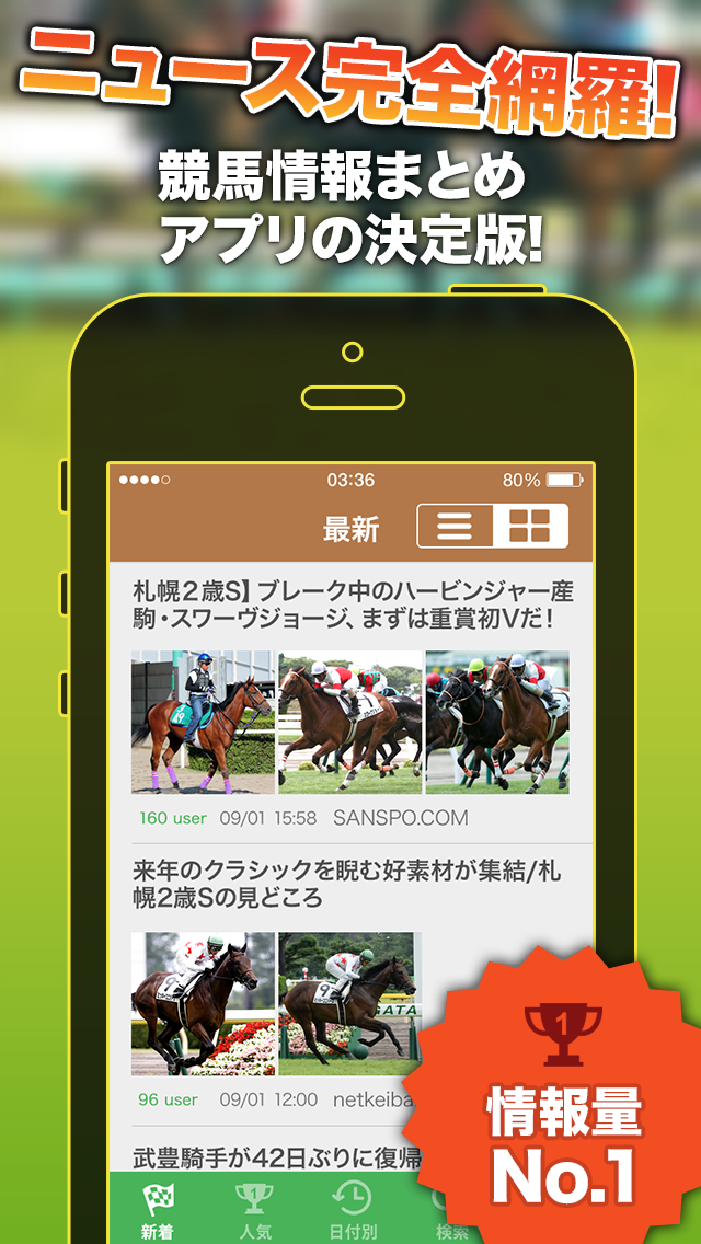 競馬ニュースのおすすめ画像2