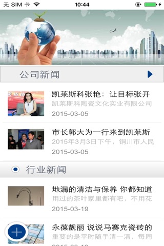 中国高端艺术洁具网 screenshot 4