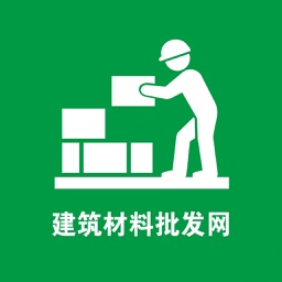 建筑材料批发网