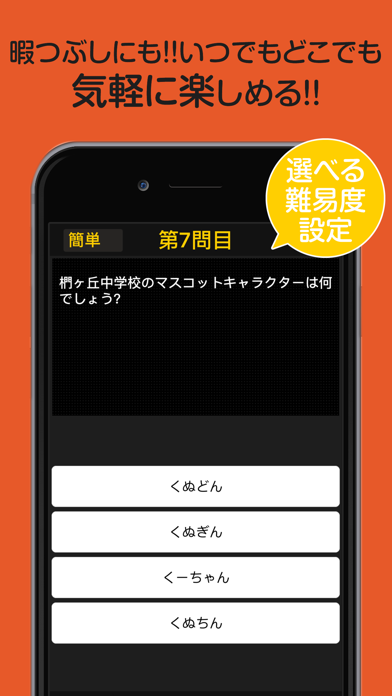 暗殺教室ver 四択クイズ App Analyse Et Critique Client De Service App Rangs