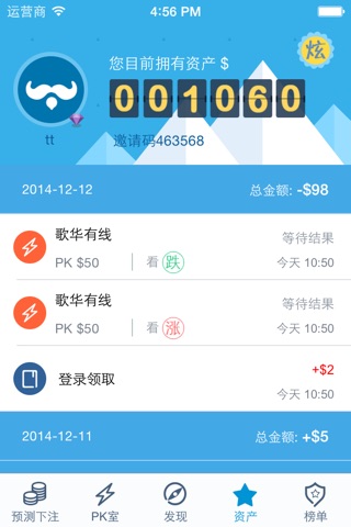 股王 screenshot 3