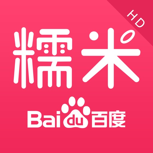 百度糯米HD