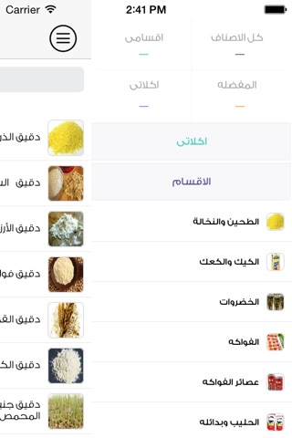 FUDC - متابعة رجيم و سعرات screenshot 3