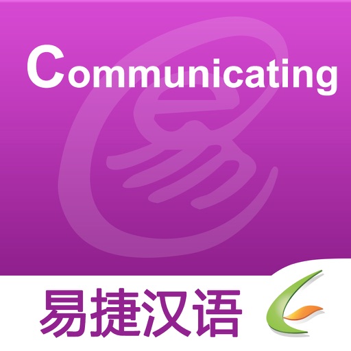 Communicating - Easy Chinese | 语言沟通 - 易捷汉语 icon