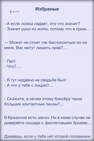 Анекдоткин - приколы, шутки, розыгрыши и смех! screenshot 2