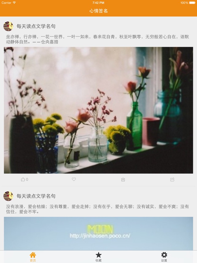 经典语录 学习感悟人生on The App Store