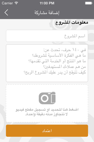 مبادر screenshot 4