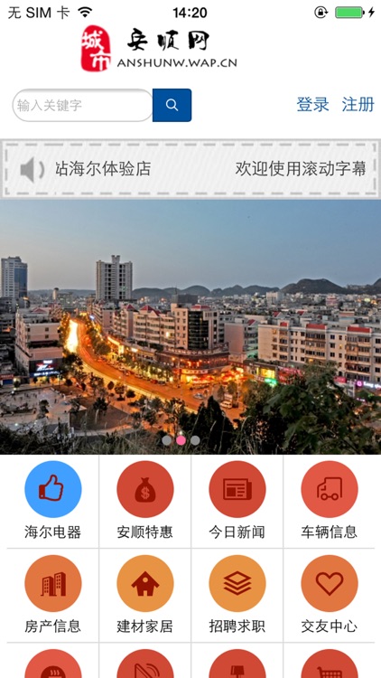 安顺网.APP