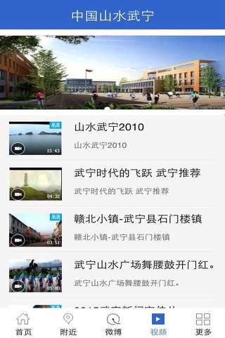 中国山水武宁 screenshot 2