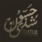 This App offer all Songs, News, Concert and Events for the Iraqi  Arabian artist "Shatha Hassoun"