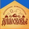 Компания "Домосковье" предлагает большой спектр услуг по строительству домов из бруса, из оцилиндрованного бревна, домов ручной рубки