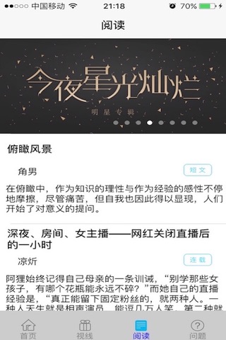 书香新阁 screenshot 2