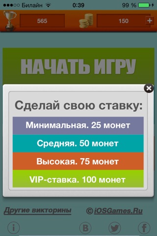 Угадай музыканта screenshot 4