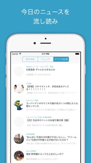 HandsNews - Become wisely App -(圖3)-速報App