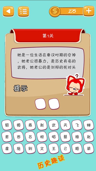 一站到底2-糗事百科,搞笑内涵段子,笑话故事会大全,唐诗宋词,成语典故,历史名人,漫画小说, 诗词歌赋, 暴走事件, 星座预测,脑力知识, 四大名著, 莎士比亚, 名人名言, 心灵鸡汤, 人生哲理 1.1 IOS -