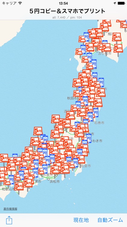 5円コピー＆スマホでプリントファインダー screenshot-4