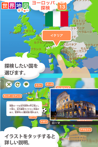 世界地図マスター 楽しく学べる教材シリーズ for iPhone screenshot 2