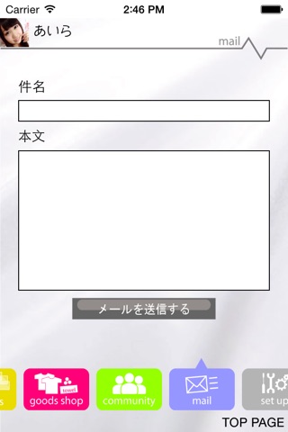 あいらぶ＆ぴーす screenshot 4