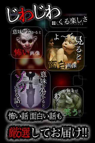 いみ怖笑 screenshot 2