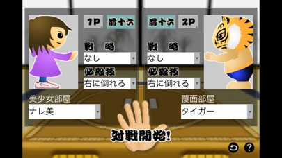 タプタプ相撲 screenshot1