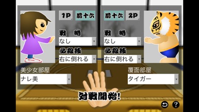 タプタプ相撲 Iphoneアプリ Applion