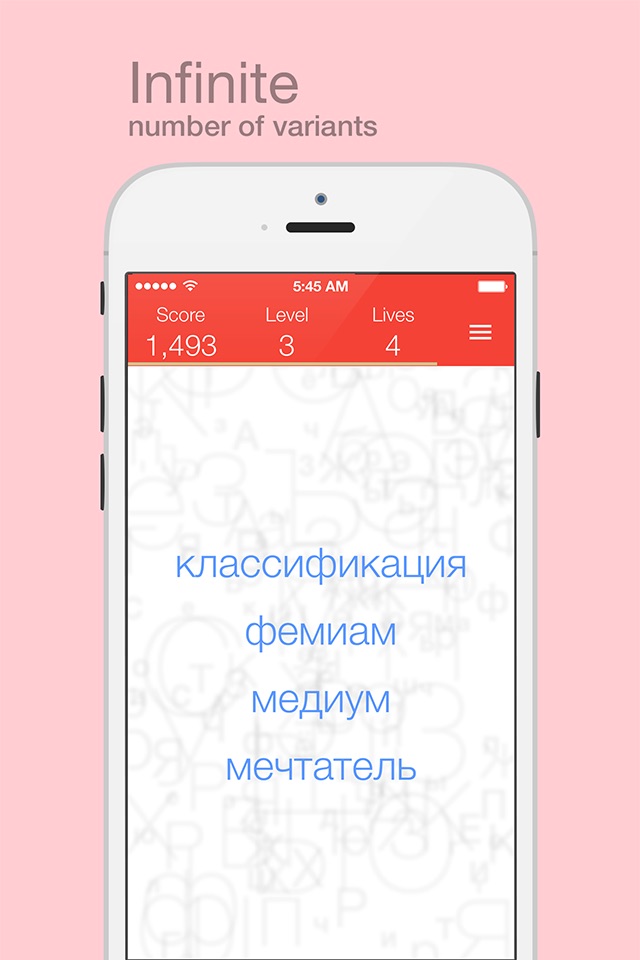Find the Mistake: Russian — learn language and improve your vocabulary, spelling and attention screenshot 3