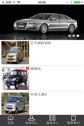 购车平台 screenshot 3