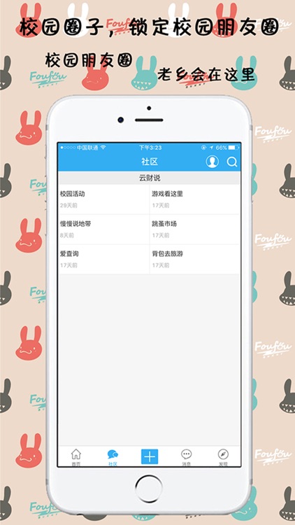 云财经说 screenshot-4