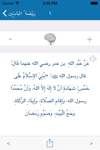 100 Hadeeth screenshot 2