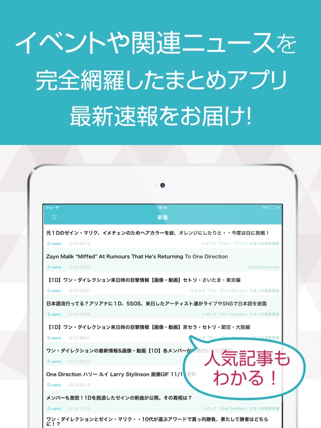 1dニュース まとめ速報 For One Direction ワン ダイレクション On The App Store